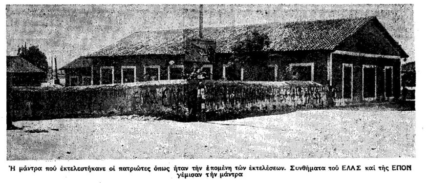 17 Αυγούστου 1944, το «Μπλόκο της Κοκκινιάς»: Ποιοι το έστησαν και πόσα ήταν τα θύματα