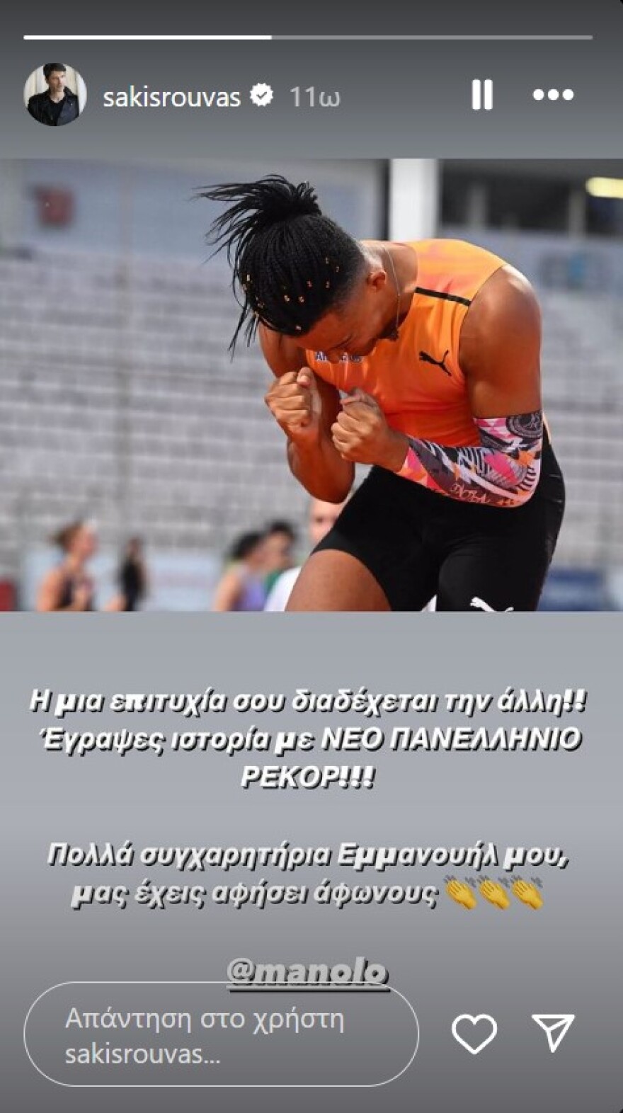 Σάκης Ρουβάς για Εμμανουήλ Καραλή: Μας έχεις αφήσει άφωνους