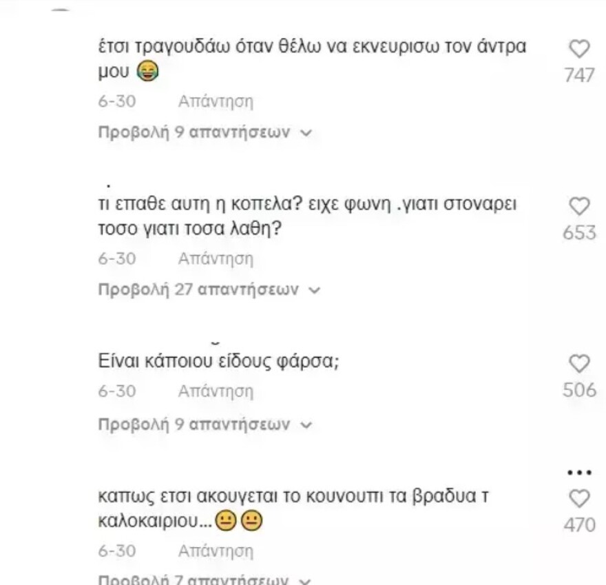 Κατερίνα Λιόλιου: Το Διθέσιο είναι μεγάλο τραγούδι, είναι σεβαστή η αρνητική κριτική