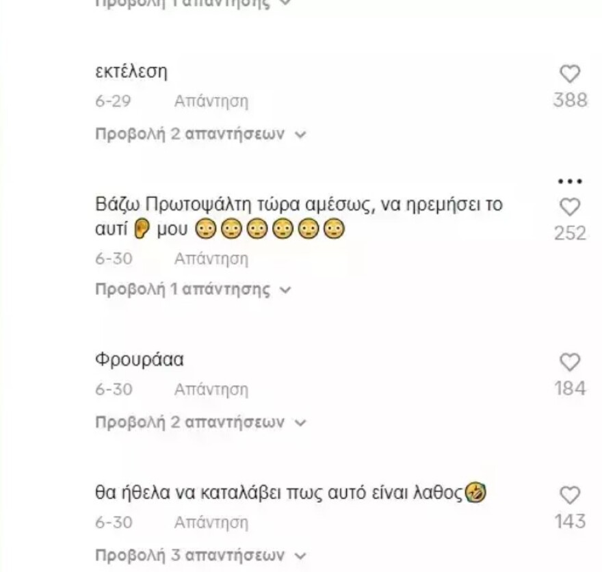 Κατερίνα Λιόλιου: Το Διθέσιο είναι μεγάλο τραγούδι, είναι σεβαστή η αρνητική κριτική