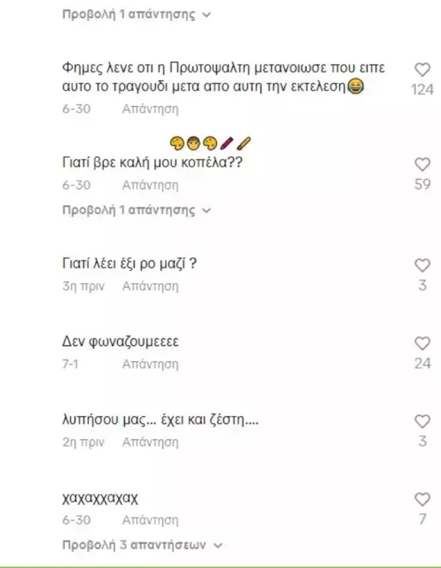 Κατερίνα Λιόλιου: Το Διθέσιο είναι μεγάλο τραγούδι, είναι σεβαστή η αρνητική κριτική