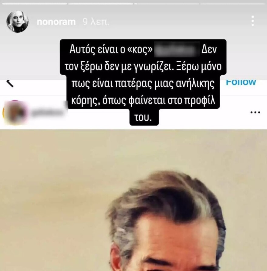 Ελεονώρα Μελέτη: Η απάντηση σε σχόλιο που την παρομοίωσε με την Αλγερινή μποξέρ, Ιμάνι Κελίφ