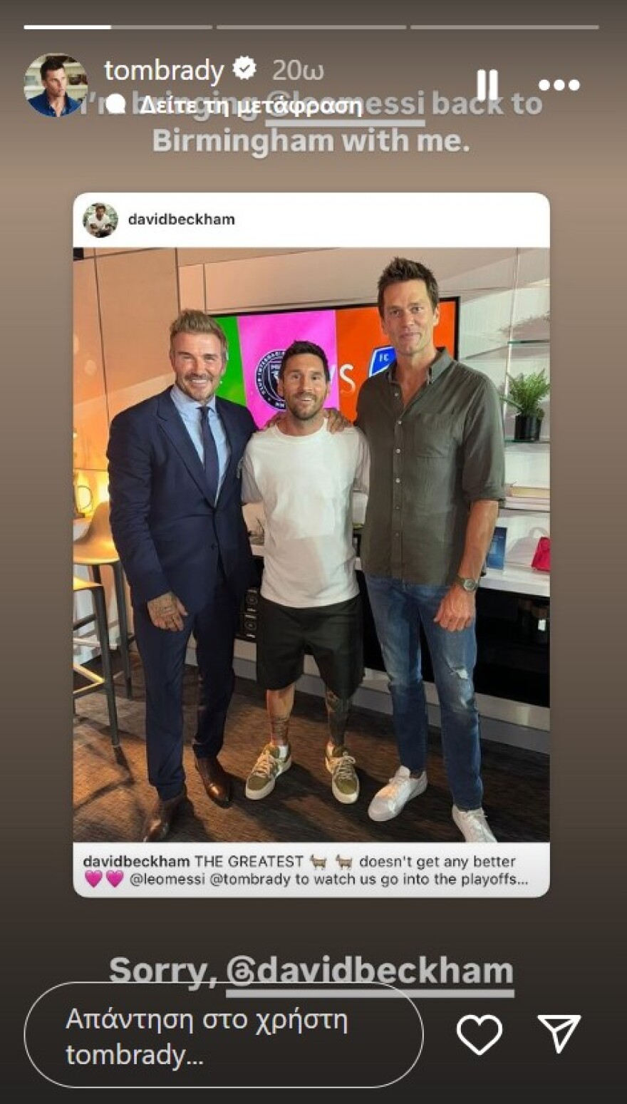 Ντέιβιντ Μπέκαμ: Ποζάρει μαζί με τους Τομ Μπρέιντι και Λιονέλ Μέσι στο Instagram