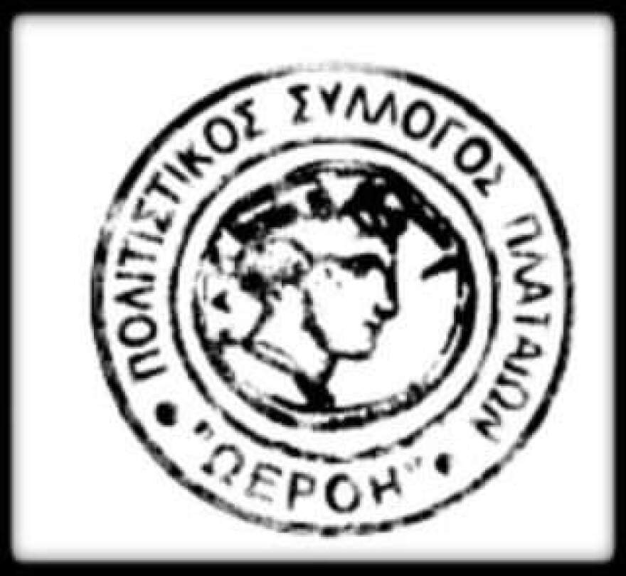 Πολιτιστικός Σύλλογος Πλαταιών «Ωερόη»: Ραντεβού στις 7 Σεπτεμβρίου για μια μεγάλη μουσική βραδιά