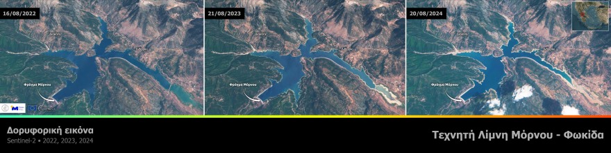 Ανησυχητικές οι δορυφορικές μετρήσεις της λίμνης του Μόρνου: Η έκτασή της είναι «μια από τις μικρότερες από το 2010»