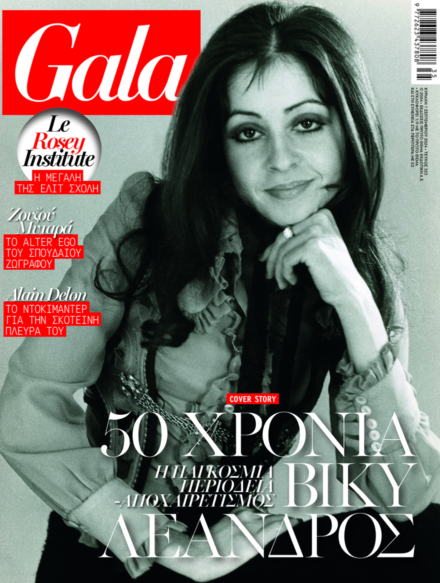 Αυτή την Κυριακή μη χάσετε το Πρώτο Θέμα!