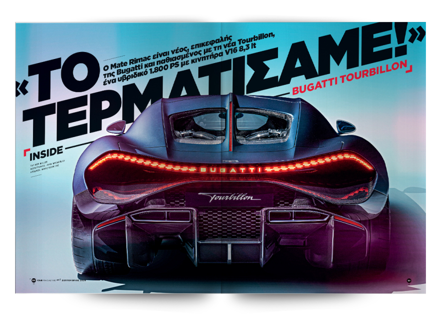 Αυτή την Κυριακή μη χάσετε το Πρώτο Θέμα!