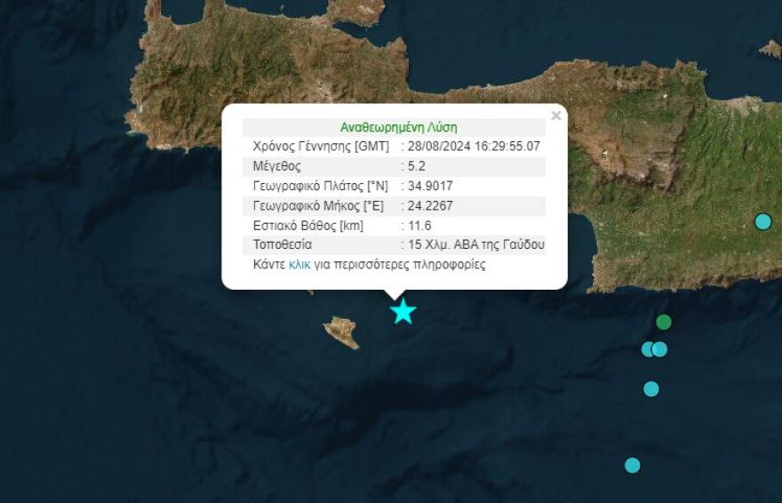 Σεισμός 5,2 Ρίχτερ στη Γαύδο - Έγινε αισθητός σε πολλές περιοχές της Κρήτης