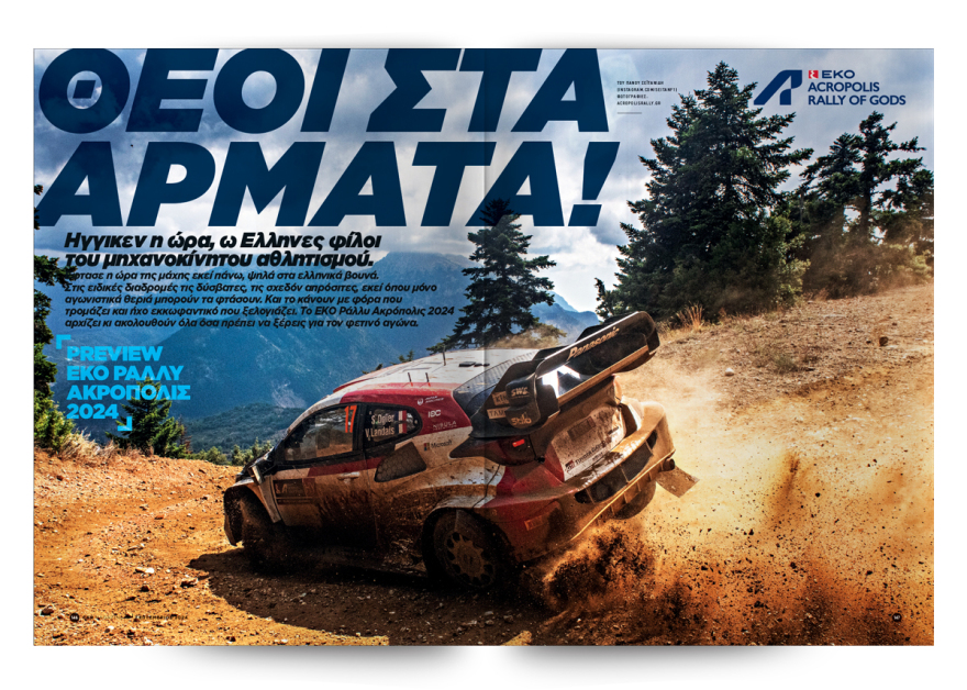 Αυτή την Κυριακή μη χάσετε το Πρώτο Θέμα!