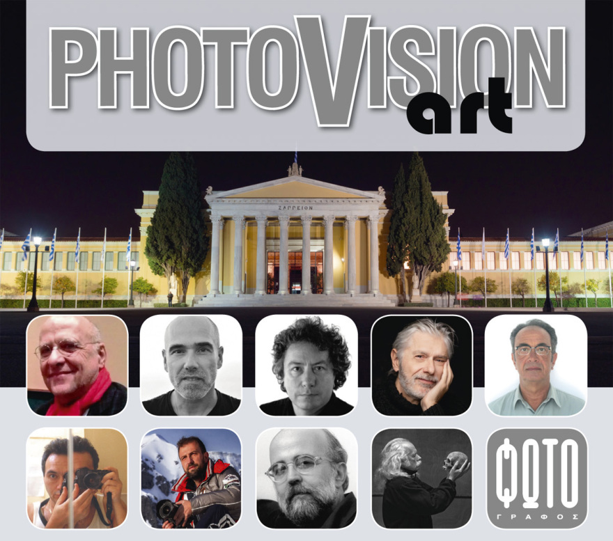PHOTOVISION ART 2024 στο Ζάππειο Μέγαρο