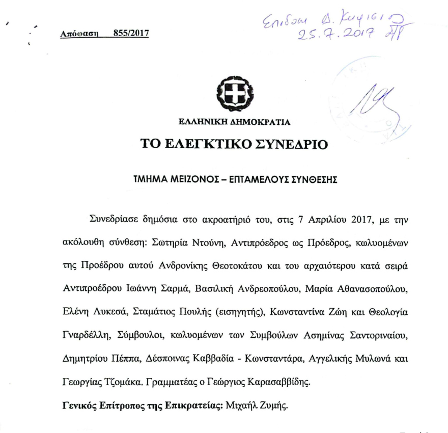 ΣΥΡΙΖΑ: Συνεχίζω δικαστικά, λέει η Λινού για την κόντρα με Πολάκη - Οι αυτόκλητοι δικαστές να λάβουν υπόψη τους τις αποφάσεις της Δικαιοσύνης