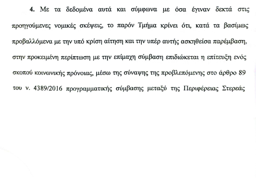 ΣΥΡΙΖΑ: Συνεχίζω δικαστικά, λέει η Λινού για την κόντρα με Πολάκη - Οι αυτόκλητοι δικαστές να λάβουν υπόψη τους τις αποφάσεις της Δικαιοσύνης