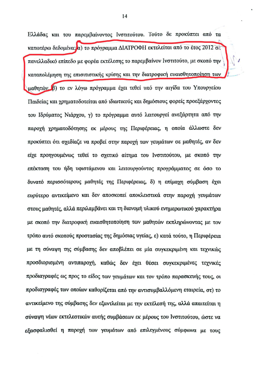 ΣΥΡΙΖΑ: Συνεχίζω δικαστικά, λέει η Λινού για την κόντρα με Πολάκη - Οι αυτόκλητοι δικαστές να λάβουν υπόψη τους τις αποφάσεις της Δικαιοσύνης