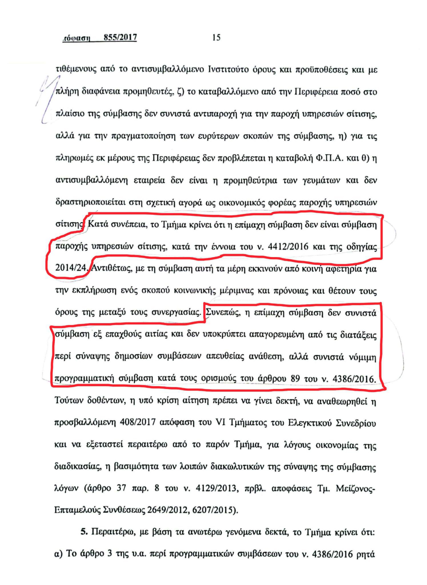 ΣΥΡΙΖΑ: Συνεχίζω δικαστικά, λέει η Λινού για την κόντρα με Πολάκη - Οι αυτόκλητοι δικαστές να λάβουν υπόψη τους τις αποφάσεις της Δικαιοσύνης