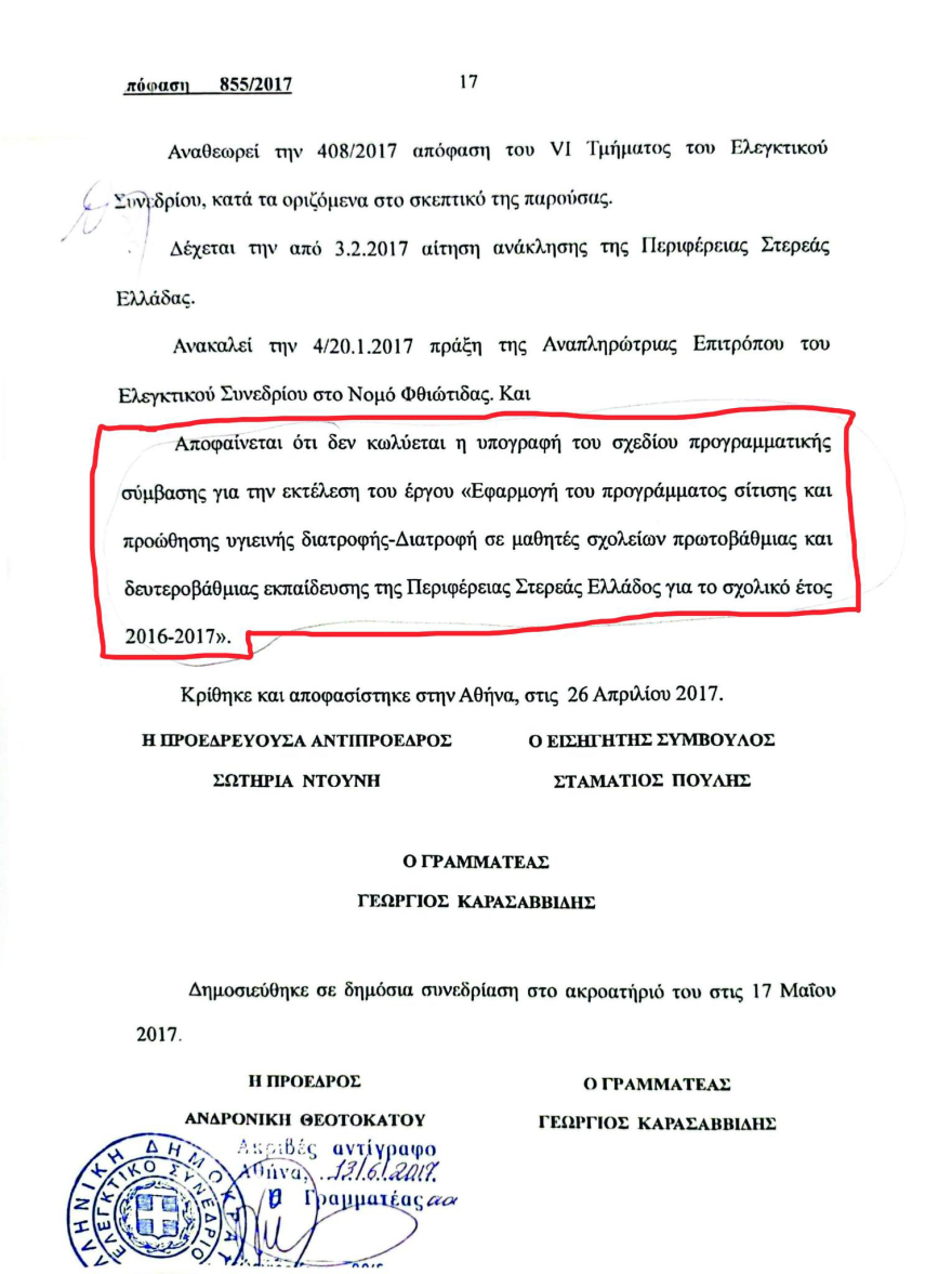 ΣΥΡΙΖΑ: Συνεχίζω δικαστικά, λέει η Λινού για την κόντρα με Πολάκη - Οι αυτόκλητοι δικαστές να λάβουν υπόψη τους τις αποφάσεις της Δικαιοσύνης