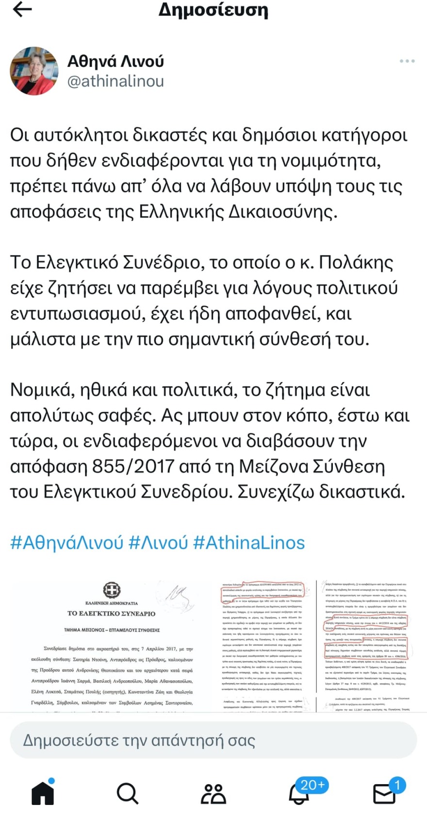 Παύλος Πολάκης για Αθηνά Λινού: Εισπράττει €1 εκατ. κάθε χρόνο από το ‘21 - «Να δούμε ποιο κόμμα θα σε μαζέψει»