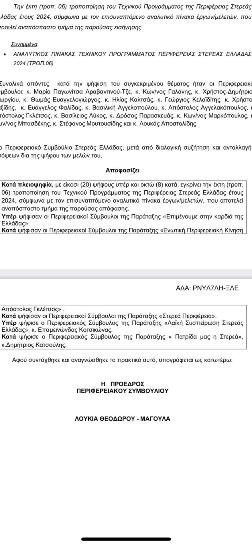 Παύλος Πολάκης για Αθηνά Λινού: Εισπράττει €1 εκατ. κάθε χρόνο από το ‘21 - «Να δούμε ποιο κόμμα θα σε μαζέψει»