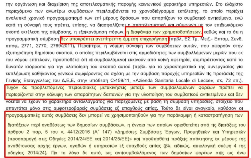 Παύλος Πολάκης για Αθηνά Λινού: Εισπράττει €1 εκατ. κάθε χρόνο από το ‘21 - «Να δούμε ποιο κόμμα θα σε μαζέψει»