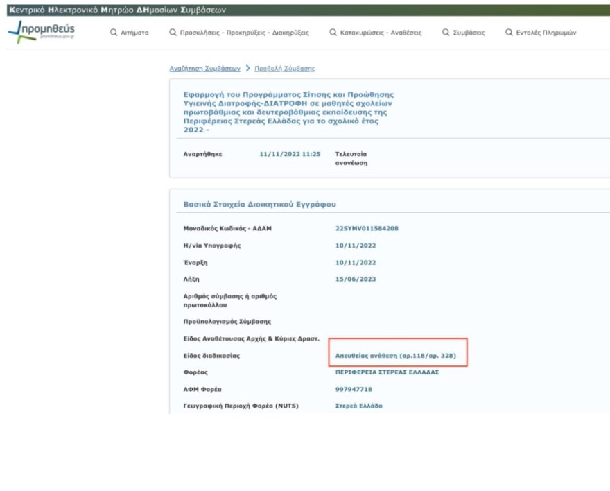 Παύλος Πολάκης για Αθηνά Λινού: Εισπράττει €1 εκατ. κάθε χρόνο από το ‘21 - «Να δούμε ποιο κόμμα θα σε μαζέψει»