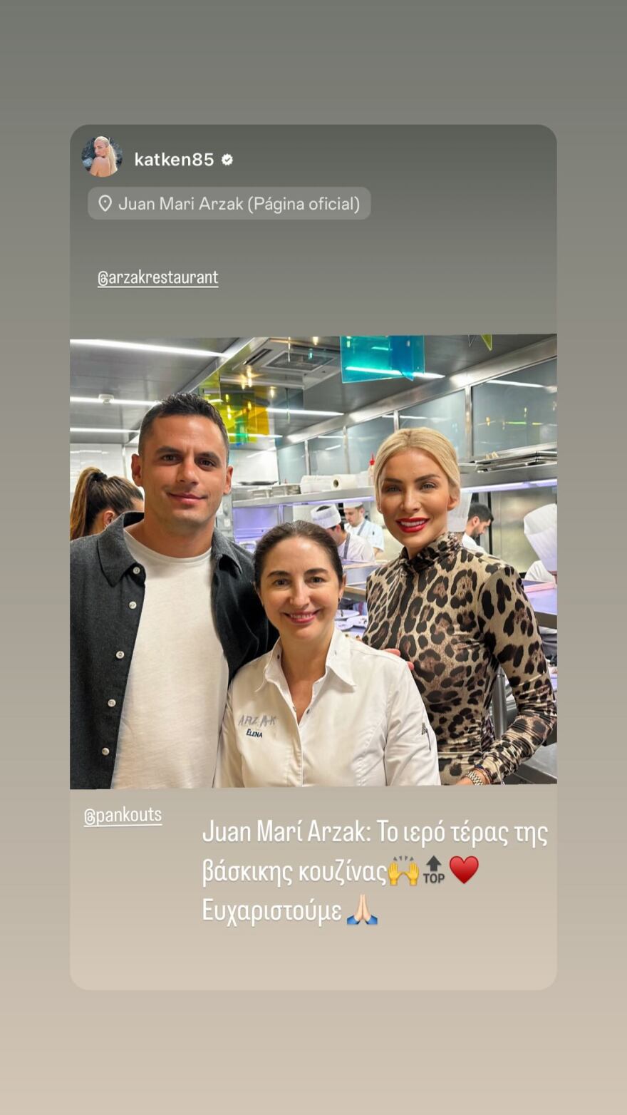 Κατερίνα Καινούργιου: Η φωτογραφία με τον σύντροφό της στην Ισπανία 