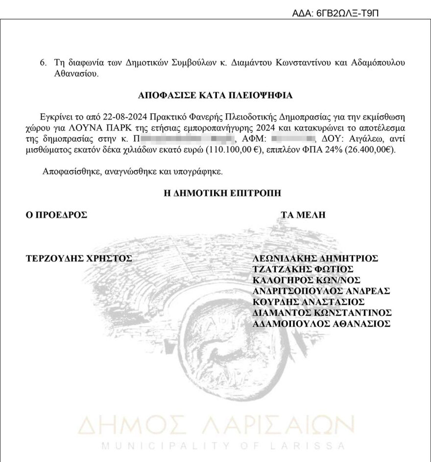 Λάρισα: Πήρε ξανά άδεια η επιχειρηματίας στο λούνα παρκ της οποίας σκοτώθηκε η 13χρονη στον Αλμυρό