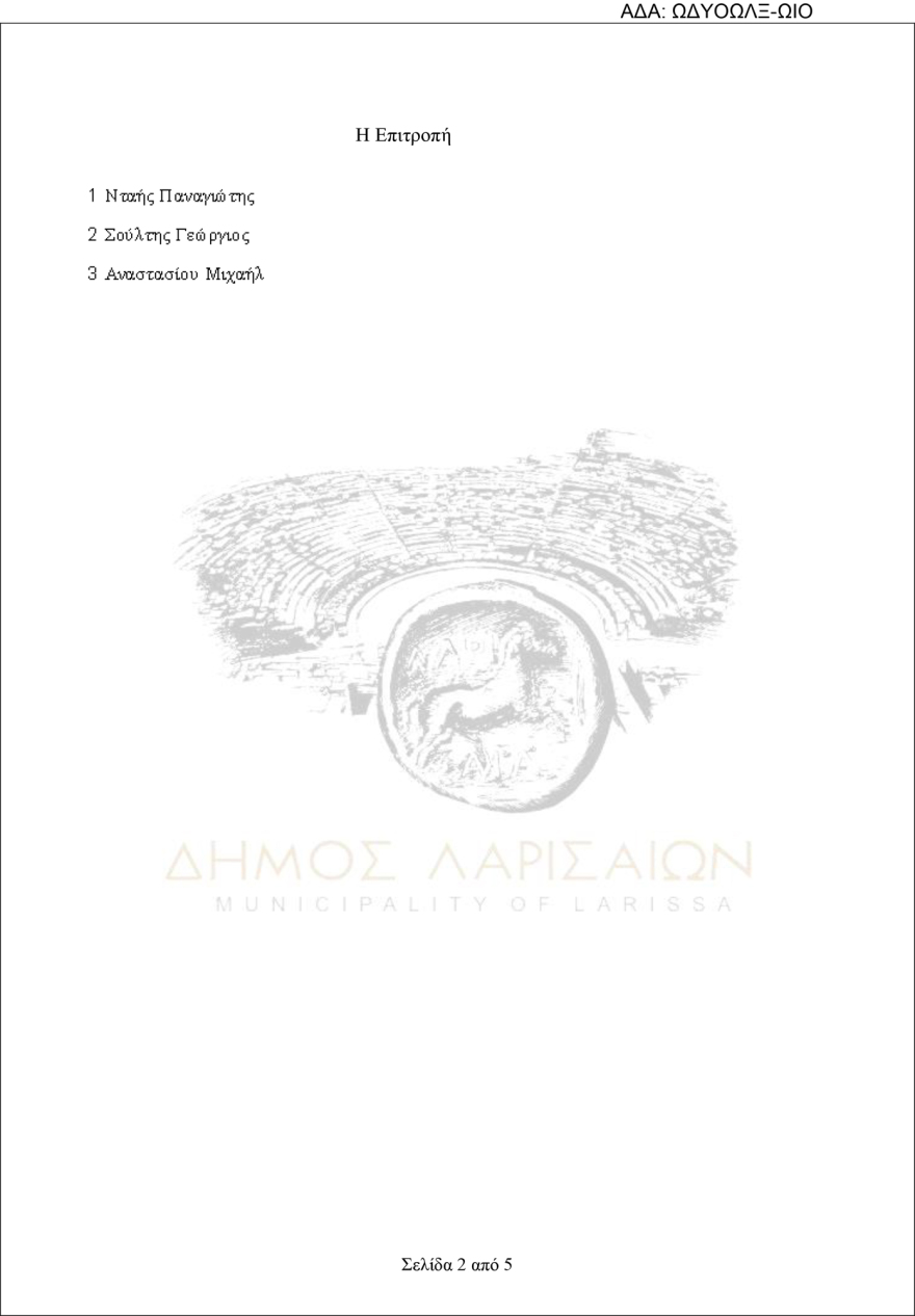 Πλειοδότρια και στο πανηγύρι του Αλμυρού η επιχειρηματίας που είναι υπόδικη για τον θάνατο της Σεράινα το 2019