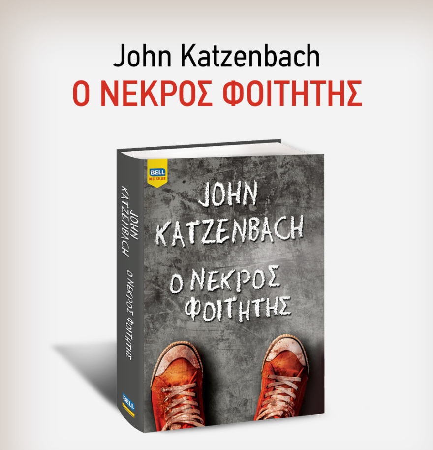 Μη χάσετε το ΘΕΜΑ που κυκλοφορεί
