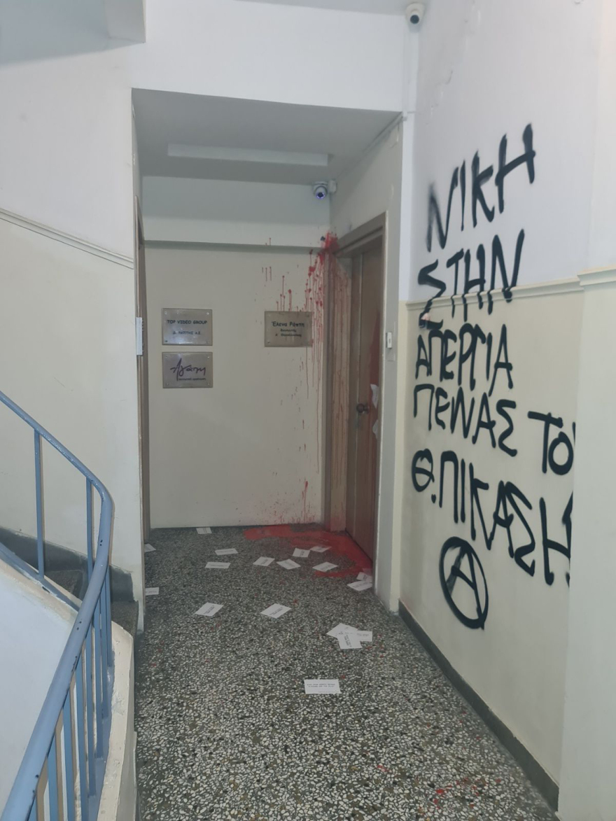 Επίθεση με μπογιές στο γραφείο της Έλενας Ράπτη - Η Δημοκρατία μας δεν τρομοκρατείται, λέει η ΝΔ