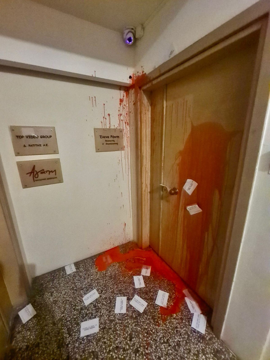Επίθεση με μπογιές στο γραφείο της Έλενας Ράπτη - Η Δημοκρατία μας δεν τρομοκρατείται, λέει η ΝΔ