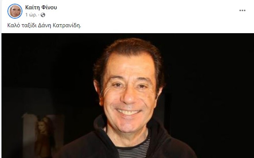 Δάνης Κατρανίδης: Ο καλλιτεχνικός χώρος αποχαιρετά τον ηθοποιό - Οι δημοσιεύσεις στα μέσα κοινωνικής δικτύωσης