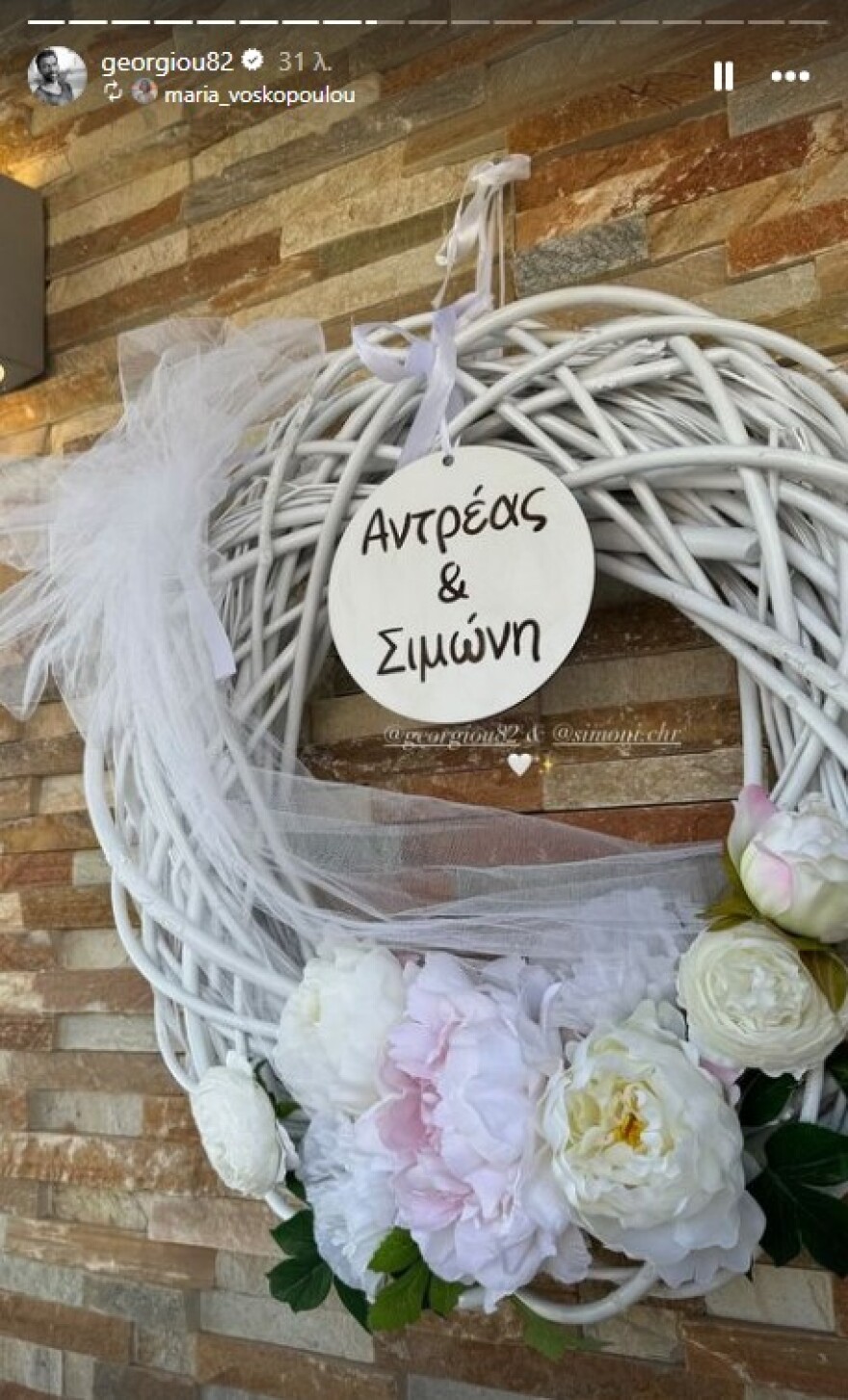 Ο Ανδρέας Γεωργίου ντύνεται γαμπρός - Δείτε το βίντεο