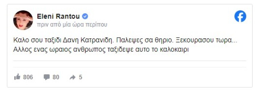 Δάνης Κατρανίδης: Ο καλλιτεχνικός χώρος αποχαιρετά τον ηθοποιό - Οι δημοσιεύσεις στα μέσα κοινωνικής δικτύωσης