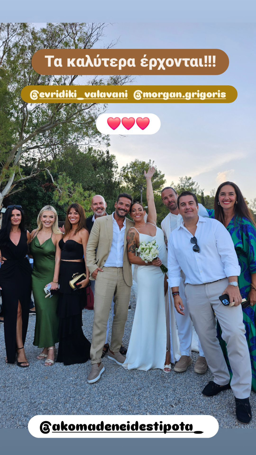 Ευρυδίκη Βαλαβάνη: Παντρεύτηκε τον αγαπημένο της Γρηγόρη Μόργκαν - Δείτε βίντεο και φωτογραφίες