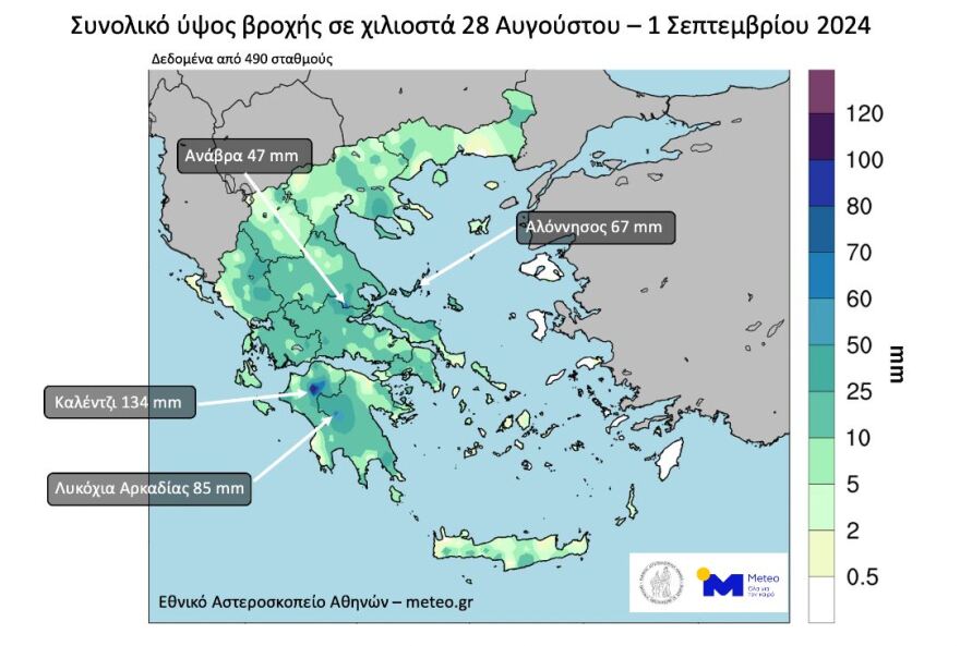 Καιρός: «Ποδαρικό» με άνοδο της θερμοκρασίας και βροχές στα δυτικά κάνει ο Σεπτέμβριος