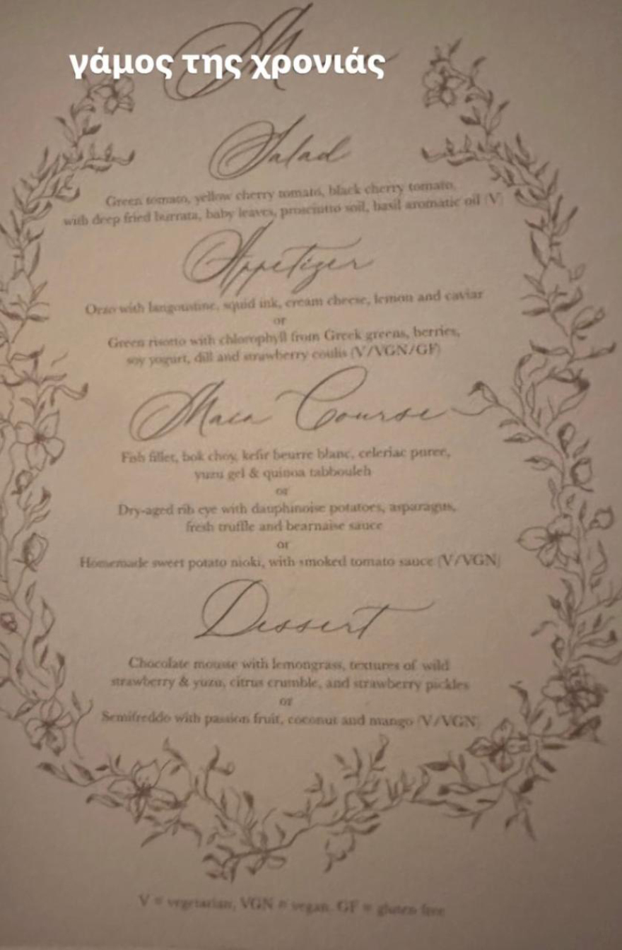 Γιάννης Αντετοκούνμπο: Οι πρώτες φωτογραφίες από το πάρτι του γάμου 