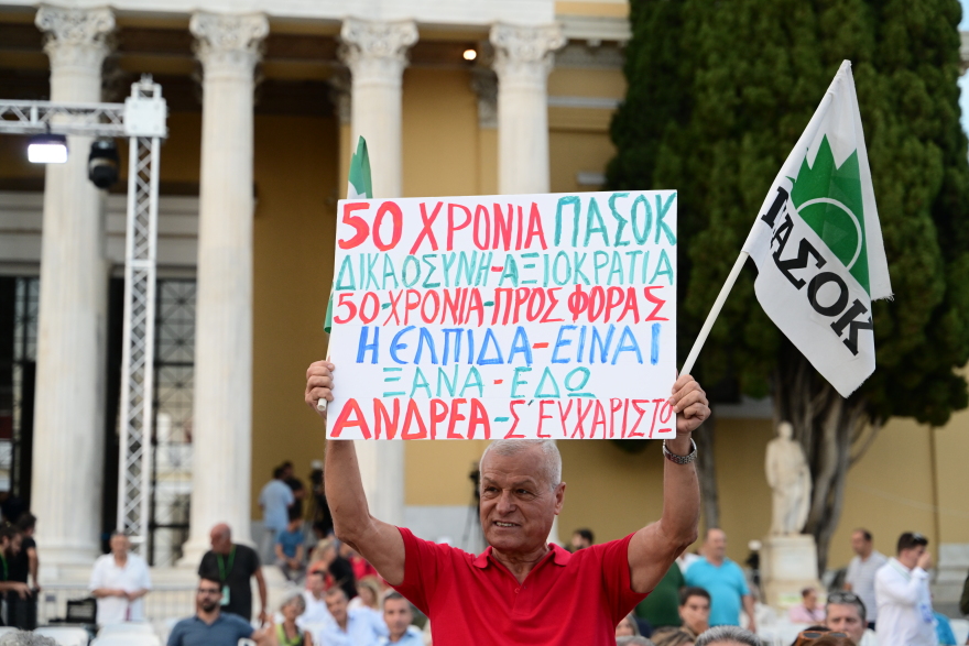 50 χρόνια ΠΑΣΟΚ, η εκδήλωση στο Ζάππειο: Έχουμε ευκαιρία να πρωταγωνιστήσουμε, είπε ο Σημίτης - Δείτε βίντεο