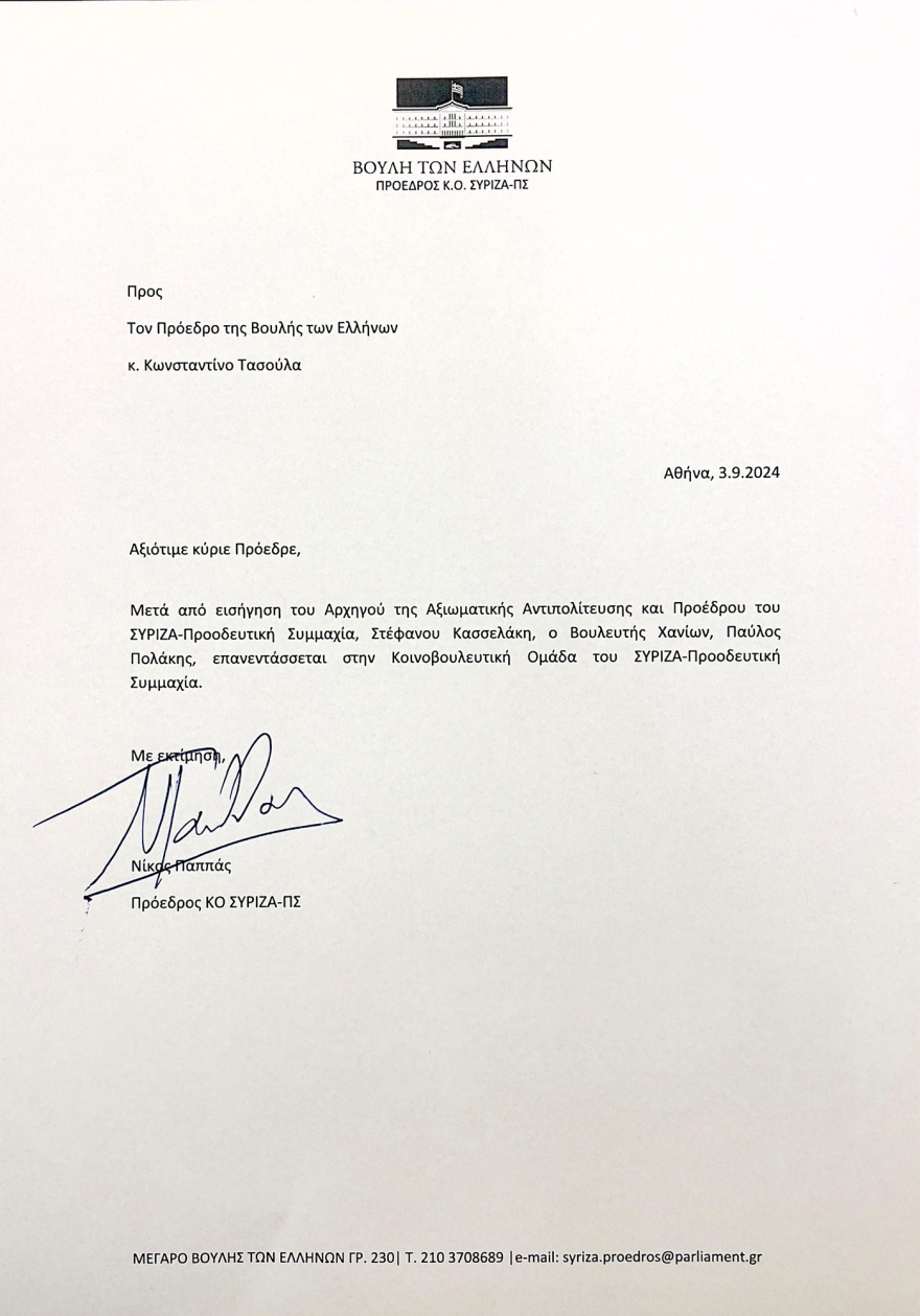 Ο Κασσελάκης φέρνει ξανά πίσω στην Κοινοβουλευτική Ομάδα του ΣΥΡΙΖΑ τον διαγραφέντα Πολάκη