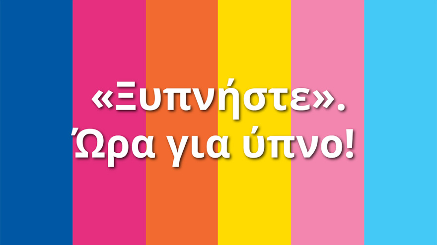 Ιδέες και λύσεις στη διακόσμηση εσωτερικού χώρου στο νέο ΙΚΕΑ Live Shopping Event