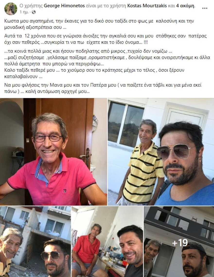 Γιώργος Χειμωνέτος: Μου στάθηκες σαν πατέρας, γράφει για τον θάνατο του πεθερού του