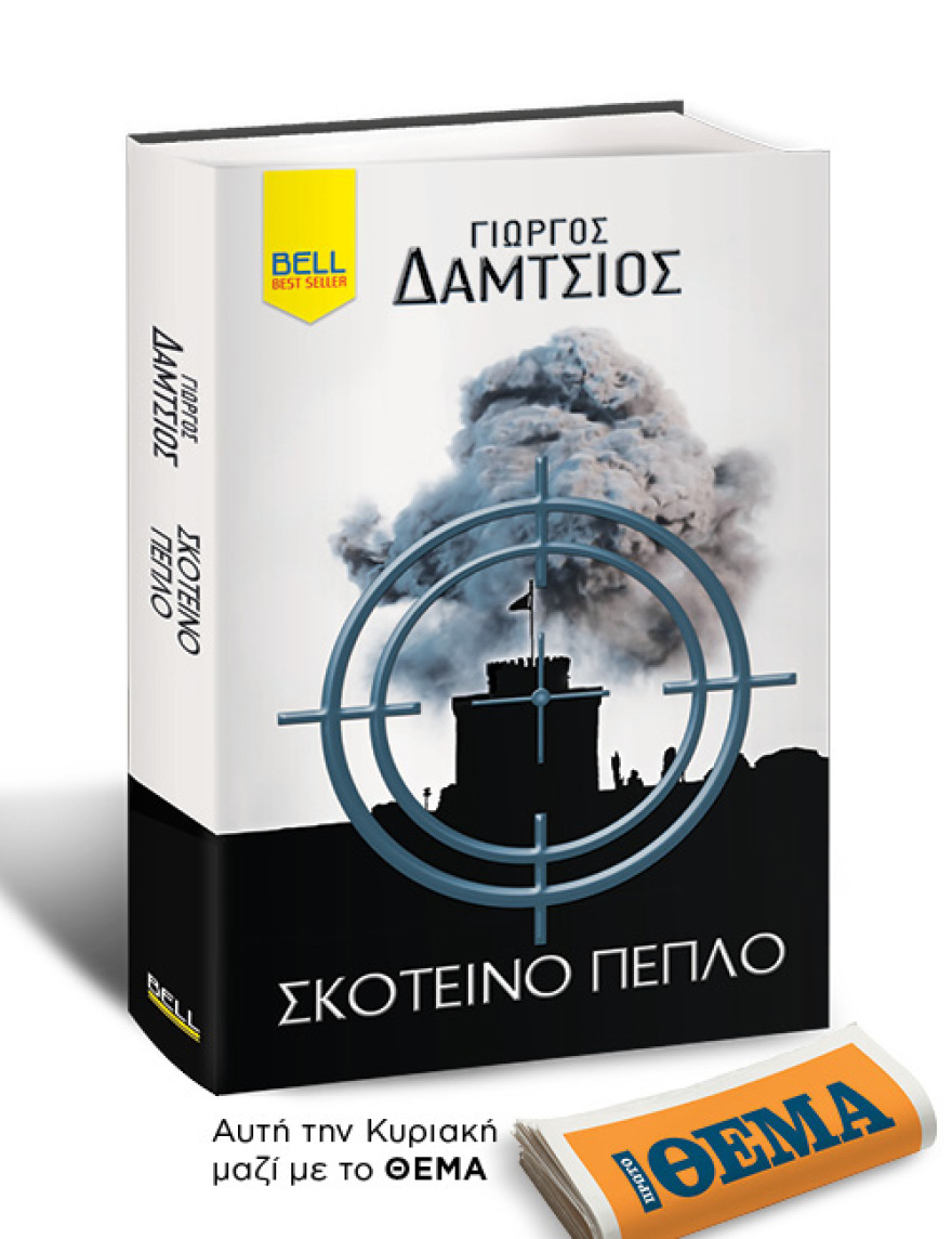 Αυτή την Κυριακή μη χάσετε το Πρώτο Θέμα