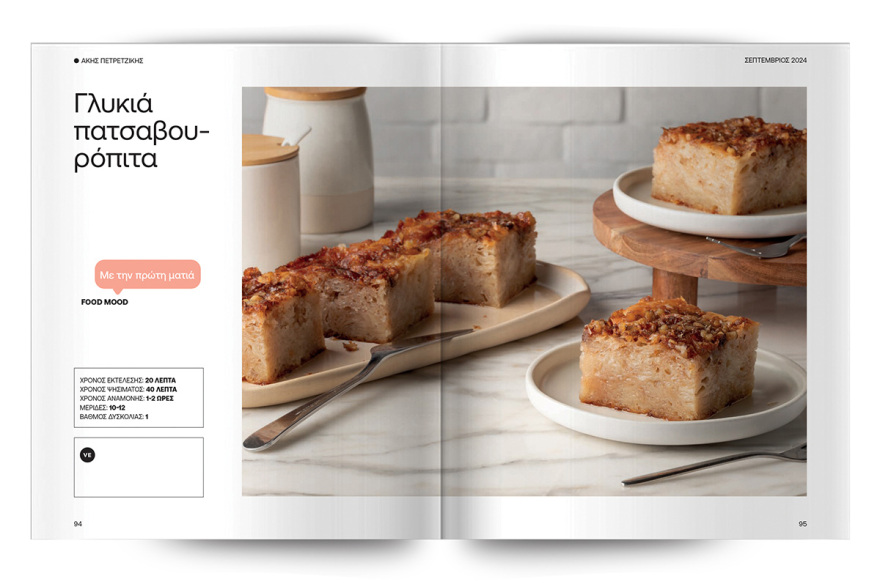 Άκης Πετρετζίκης: Την Κυριακή, στο Πρώτο Θέμα, μαθαίνουμε να μαγειρεύουμε έξυπνα και οικονομικά Συνταγές με χαμηλό budget!