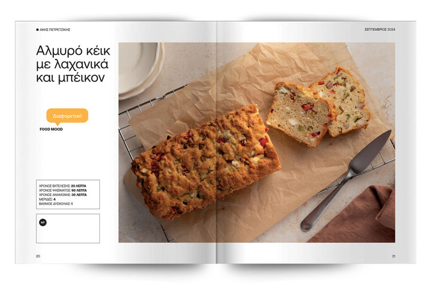 Άκης Πετρετζίκης: Την Κυριακή, στο Πρώτο Θέμα, μαθαίνουμε να μαγειρεύουμε έξυπνα και οικονομικά Συνταγές με χαμηλό budget!