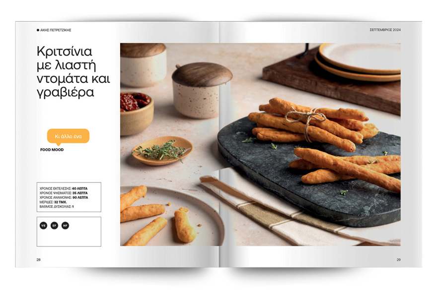 Άκης Πετρετζίκης: Την Κυριακή, στο Πρώτο Θέμα, μαθαίνουμε να μαγειρεύουμε έξυπνα και οικονομικά Συνταγές με χαμηλό budget!