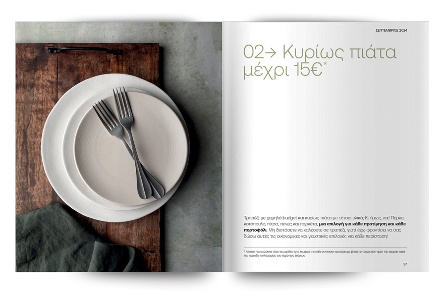 Άκης Πετρετζίκης: Την Κυριακή, στο Πρώτο Θέμα, μαθαίνουμε να μαγειρεύουμε έξυπνα και οικονομικά Συνταγές με χαμηλό budget!