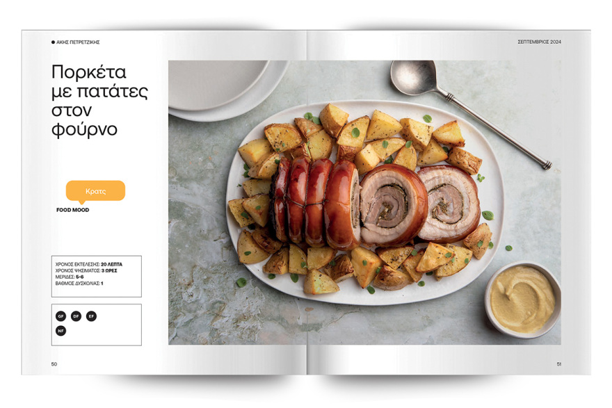 Άκης Πετρετζίκης: Την Κυριακή, στο Πρώτο Θέμα, μαθαίνουμε να μαγειρεύουμε έξυπνα και οικονομικά Συνταγές με χαμηλό budget!