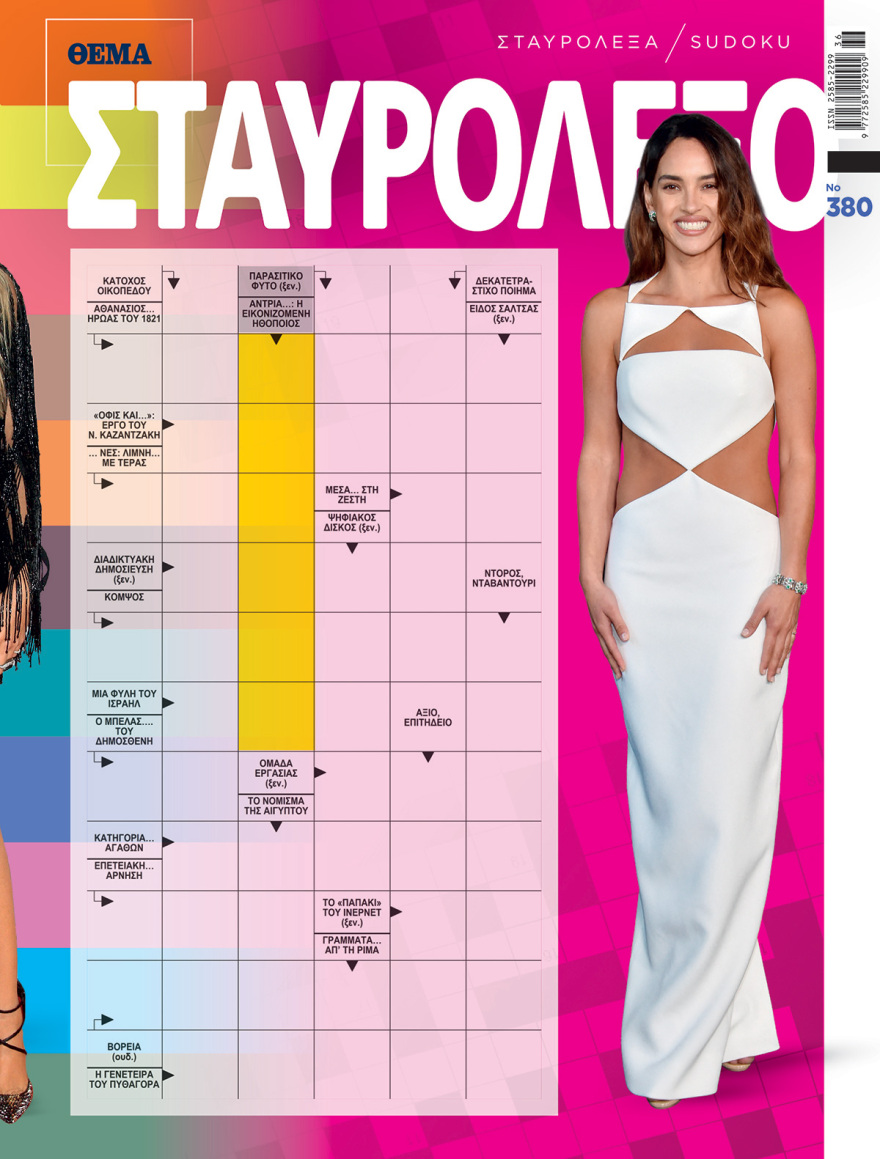 Αυτή την Κυριακή μη χάσετε το Πρώτο Θέμα