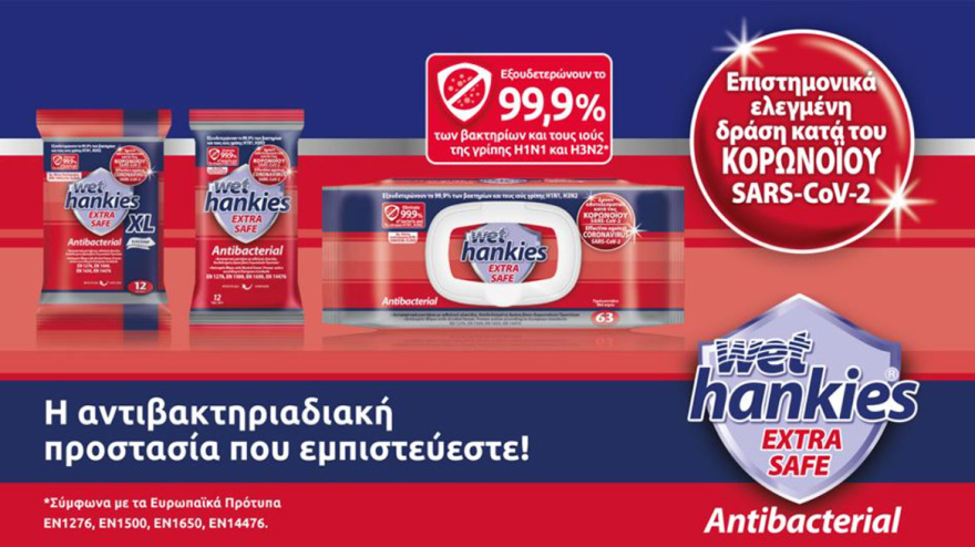 Επιστροφή στο σχολείο με σίγουρη αντιβακτηριδιακή προστασία Wet Hankies Antibacterial!