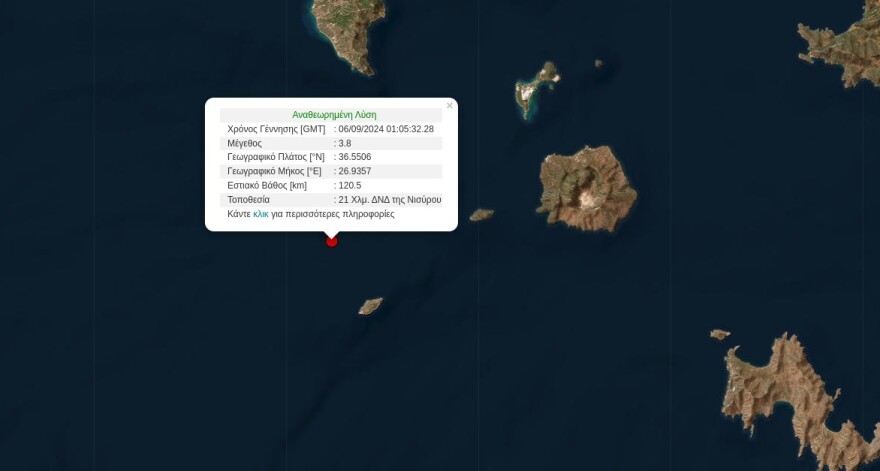 Σεισμός 3,8 Ρίχτερ στη Νίσυρο