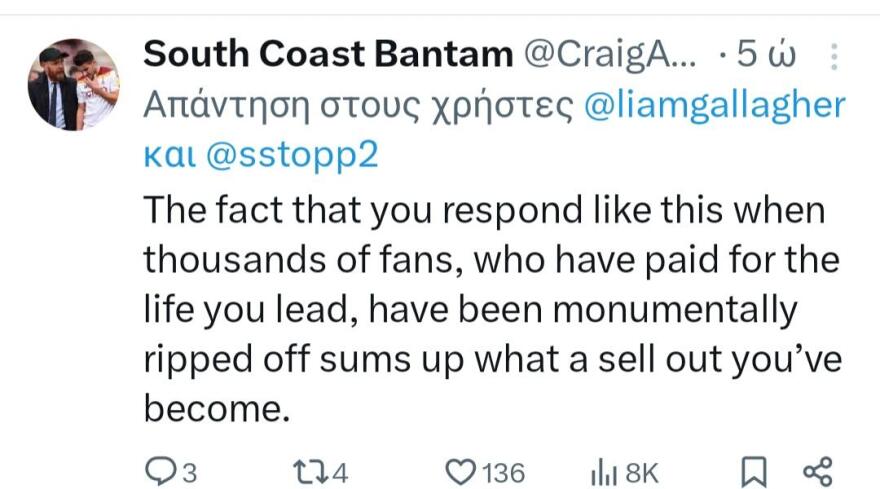 Oasis: Ο Λίαμ Γκάλαχερ απάντησε «σκάσε» σε θαυμαστή που τους επέκρινε για τα ακριβά εισιτήρια