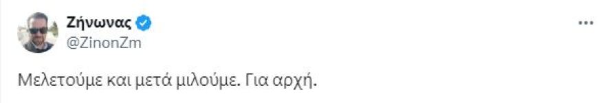 Φειδίας Παναγιώτου: Ρώτησε «τι έκανα λάθος μέχρι τώρα;» και του γύρισε μπούμερανγκ - «Τα πάντα» η πιο επιεικής απάντηση